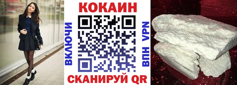 Кокаин 97% Яхрома