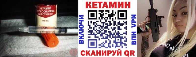 КЕТАМИН VHQ Яхрома