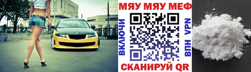 Мефедрон мука Яхрома