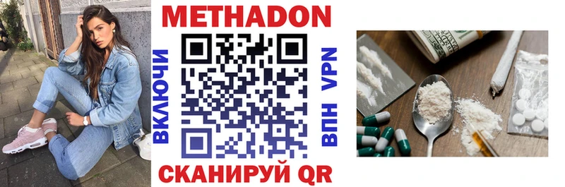 МЕТАДОН мёд  Яхрома 