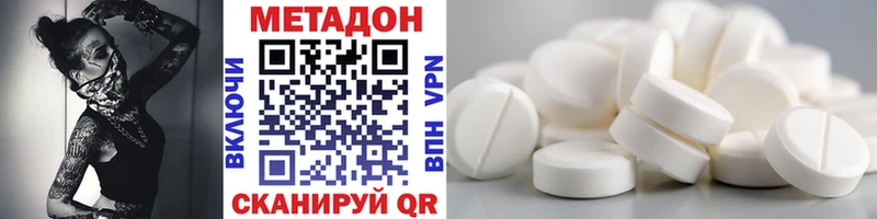 МЕТАДОН белоснежный Яхрома
